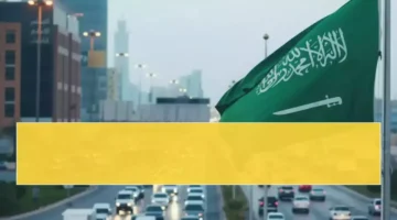 السعودية تختصر رحلة 11 مليون يمني من ساعتين إلى نصف ساعة يومياً